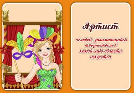 Обложка для материала профессии