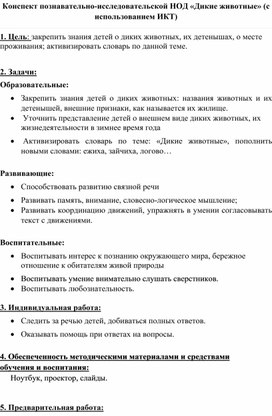 Проект "Позновательно-ииследовательская деятельность Краски осени" в старшей группе