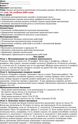 Обложка для материала Математика