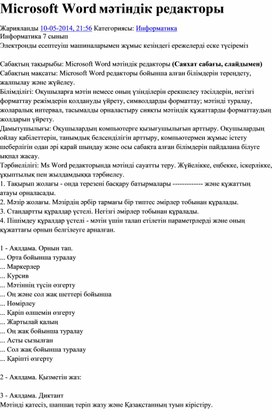 Обложка для материала ICT