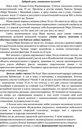 Развитие читательской грамотности, через библиотеку, театры, музеи