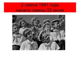 Обложка для материала Сценарий выступления класса "100летие Артека"