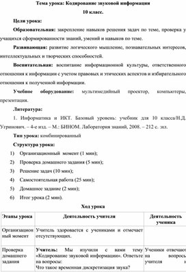 Обложка для материала информатика