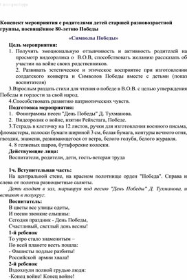 Обложка для материала Наша память жива