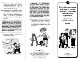 Для психолога