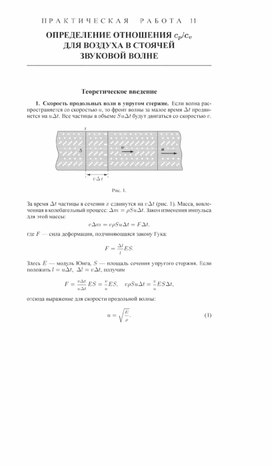 Обложка для материала Практическая работа по физике