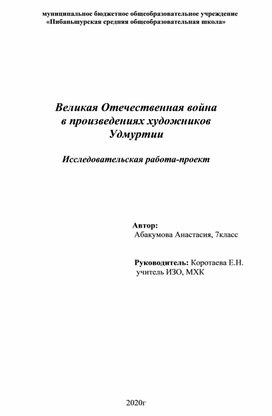 Произведения искусства художников Удмуртии