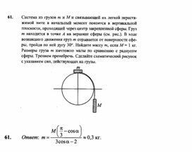 К уроку физики