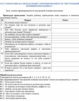 Обложка для материала Для психолога
