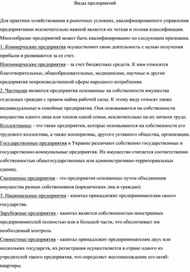 Обложка для материала Рабочая программа учебной дисциплины ОП.01 Основы коммерческой деятельности