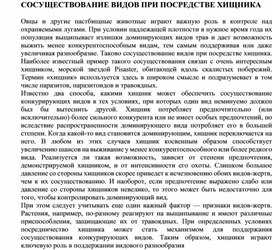 Обложка для материала Для уроков по экологии
