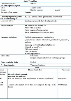 Обложка для материала 1_Queries_lp_l1_v2