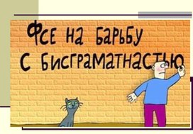 Презентация к уроку по русскому языку в 5 классе на тему: буквы З и С на конце приставок