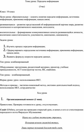 Обложка для материала информатика