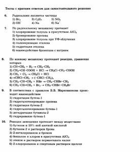 Обложка для материала ЕГЭ._Химия._тестовые задания