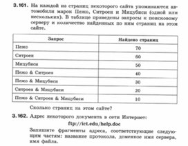 Обложка для материала Информатика._7-9кл._задачи_локальные и глобальные сети  14