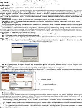 Лабораторная работа создание презентации обитатели тайги