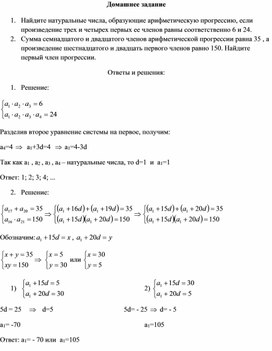 2Дидактический материал 2 Домашнее задание (1)