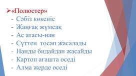 Обложка для материала 1М бөлім_Жиындар.Логика элементтері_Логикалы есептер_ ТАНЫСТЫРЫЛЫМ