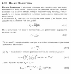 К уроку астрономии для 11 классов