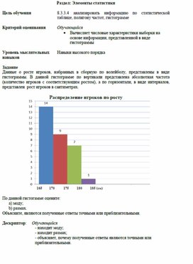 Обложка для материала Среднее значение. Дисперсия. Стандартное отклонение_Приложение 1 к уроку №5