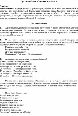 Обложка для материала внеклассное мероприятие