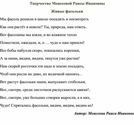 Обложка для материала Творчество педагога