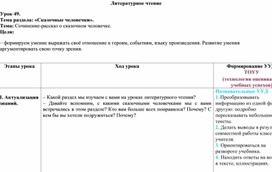 Обложка для материала Сочинение-рассказ о сказочном человечке.