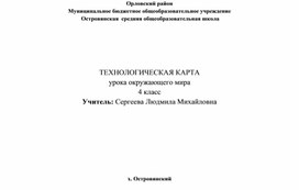 Технологическая карта урока: «Такие разные праздники»