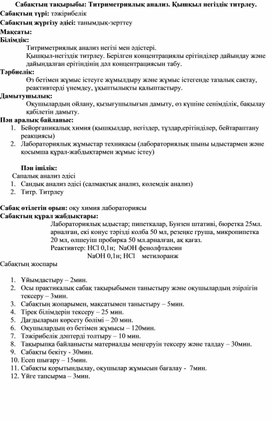 Обложка для материала химия