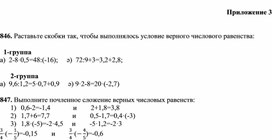 Обложка для материала 1. Дидактический материал. Приложение 3. Вариант 1