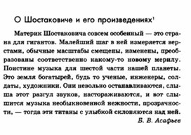 Обложка для материала Музыкальная литература в таблицах