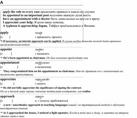 Обложка для материала английские слова_на_все_случаи_жизни