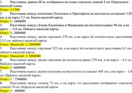 Обложка для материала 19. Дидактический материал_4. Вариант 2