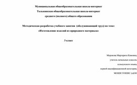 Обложка для материала Разработка урока