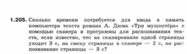 Обложка для материала Информатика._7-9кл._задачи_инструменты текстов 2