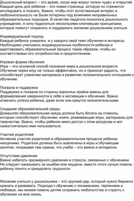 Консультация для родителей будующих первоклассников "Как не отбить у ребёнка желание учиться"