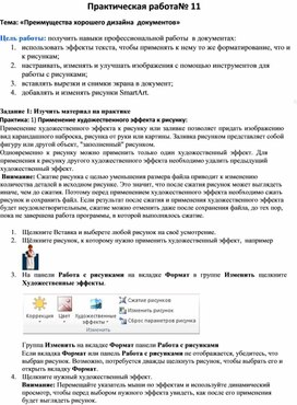 Обложка для материала Преимущества хорошего дизайна документов