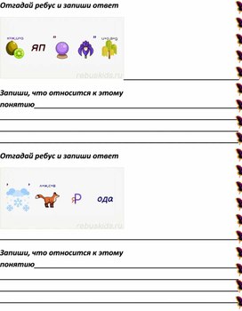 РЛ по окружающему миру по теме живая и неживая природа