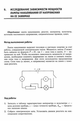 Обложка для материала Лабораторная работа