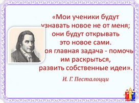 Организация групповой работы в начальной школе. Презентация.