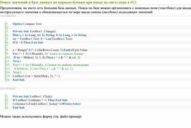 Обложка для материала Электронная таблица Microsoft Excel