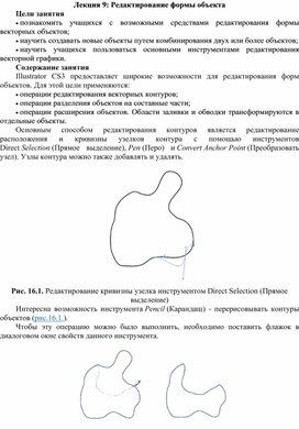 Редактирование формы объекта