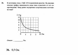 Обложка для материала К уроку физики