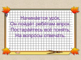 Презентация к уроку развития речи "Одежда" 2 класс