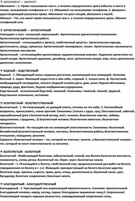 Теоретический материал, помогающий справляться с трудностями при выполнении задания 5 на ЕГЭ