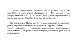 Педагогічна рада з теми "Запобігання негативній соціалізації в сім’ї та школі. Розвиток життєстійкості учасників навчально-виховного процесу"