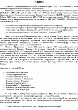 Обложка для материала Конспект Каскад