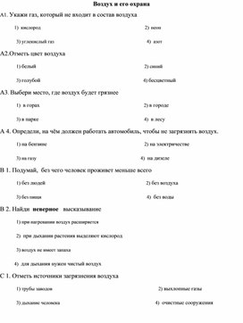 Обложка для материала урок
