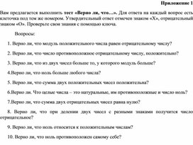Обложка для материала 20. Дидактический материал. Приложение 1.Вариант 2